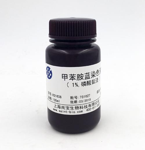 甲苯胺藍染色液（1%，磷酸鹽法）