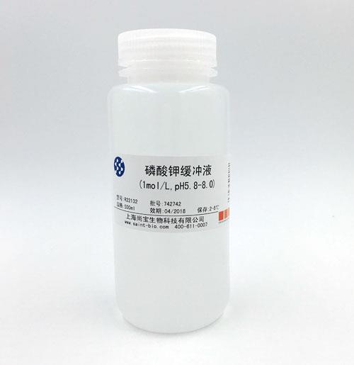 磷酸鉀緩沖液（1M，pH=5.8-8.0）