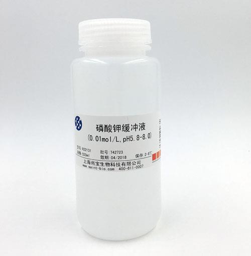 磷酸鉀緩沖液（0.01M，pH=5.8-8.0）