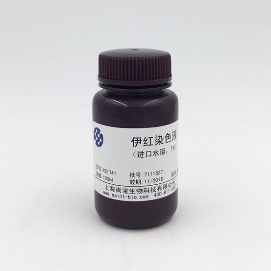 伊紅染色液（進(jìn)口水溶，1%）