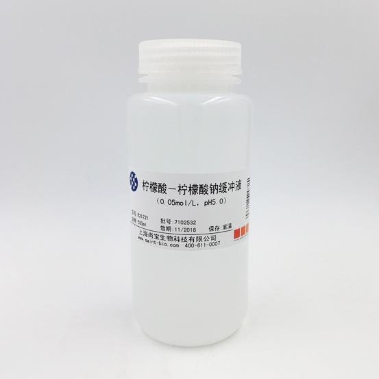 檸檬酸-檸檬酸鈉緩沖液（0.05M，pH=5.0）