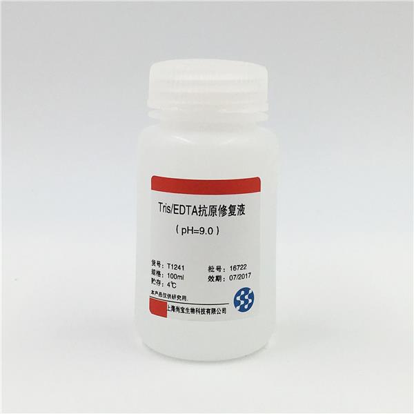 Tris/EDTA抗原修復(fù)液（10×，pH=9.0）