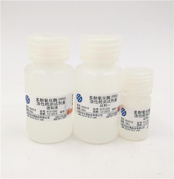 多酚氧化酶（PPO）活性檢測(cè)試劑盒    可見(jiàn)分光光度法