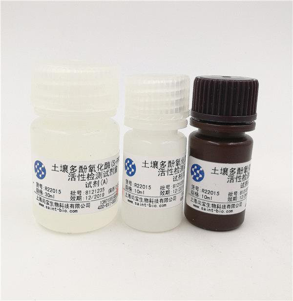 土壤多酚氧化酶（S-PPO）活性檢測(cè)試劑盒    可見(jiàn)分光光度法