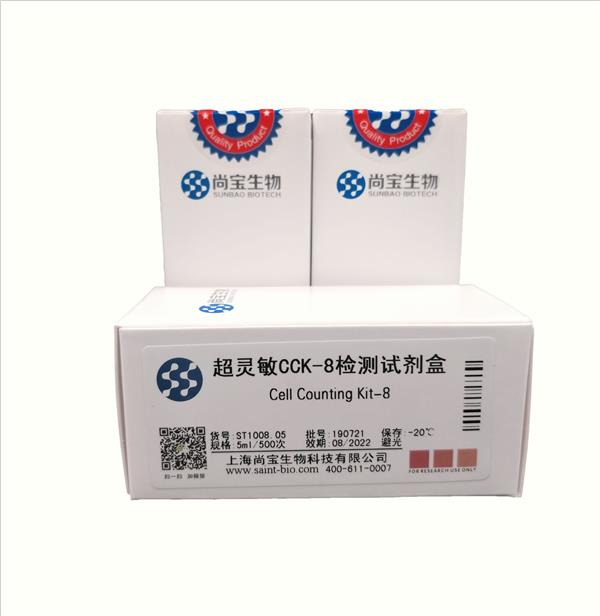 細胞活力/毒性檢測試劑盒（超高靈敏CCK-8試劑盒）